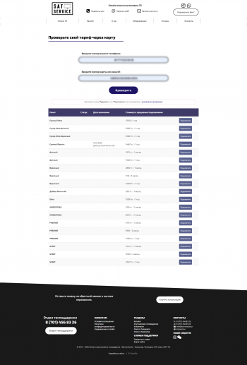 Создание сайта Sat-service.kz